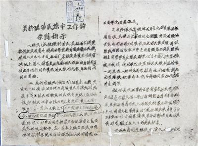 长征心语:人心向背定成败,军民团结无人敌_军