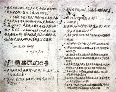 长征心语:人心向背定成败,军民团结无人敌_军