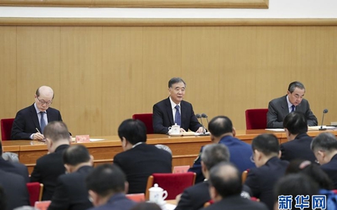 2020年对台工作会议.jpg