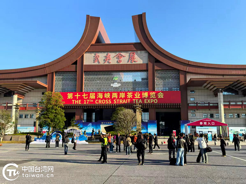 奇山秀水一杯茶 | 现场评论①