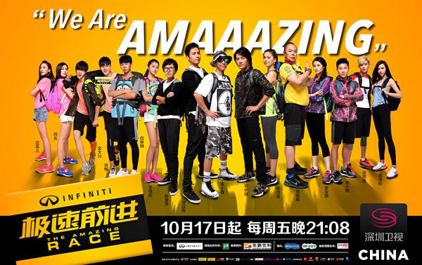 “极速”与“跑男”正面PK “极速”与“跑男”正面PK