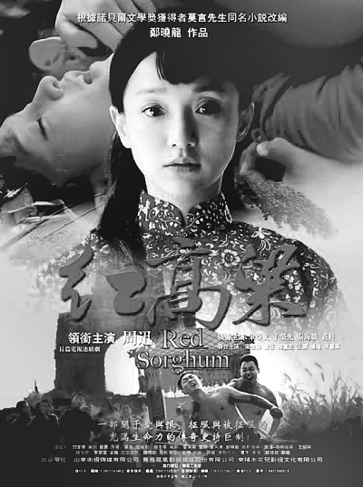 如血的红高粱 至爱的父母亲——我看电视剧《红高粱》