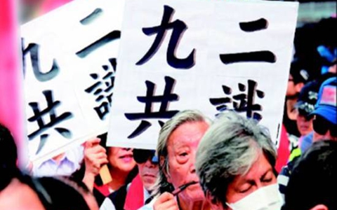 九二共识.jpg