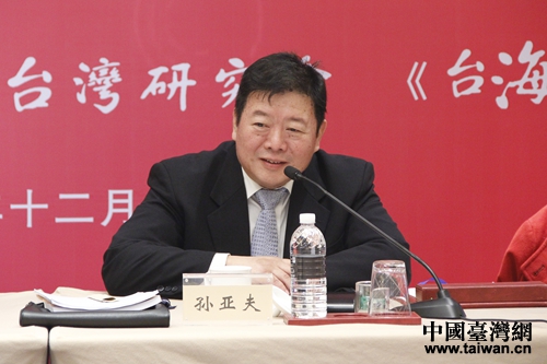 第四届两岸关系和平发展研讨会举行 关注台海