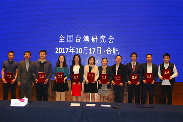 “两岸交流三十年启示与前瞻研讨会”在合肥召开 “两岸交流三十年启示与前瞻研讨会”在合肥召开