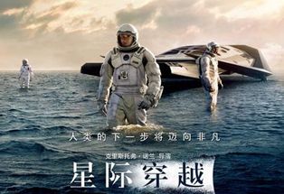 星际穿越