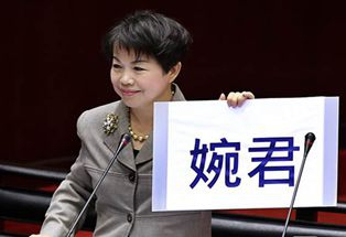 婉君在台湾指网友