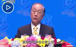 第十届海峡论坛大会开幕式郁慕明致辞