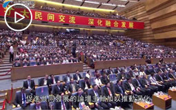 第十届海峡论坛大会开幕式姚江临致辞