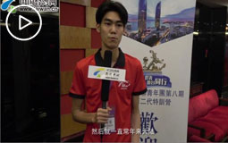 【海峡论坛】台商二代:回来发展是首选 大陆将成为世界最大经济体