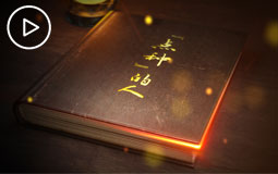 微视频|“点种”的人