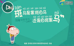 斑马是黑斑白马还是白斑黑马