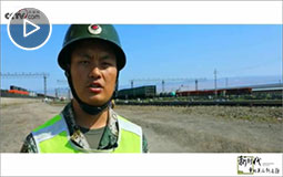 PC端视频图片模板.【新时代·幸福美丽新边疆】阿拉山口铁路护路民兵分队:夏天巡逻一圈衣服就湿透了,但我们必须这么做jpg.jpg