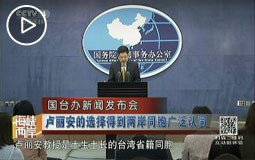 卢丽安的选择得到两岸同胞广泛认同