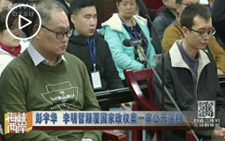 彭宇华 李明哲颠覆国家政权案一审公开宣判