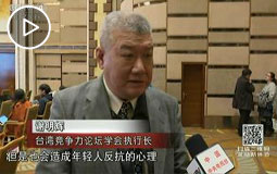 蔡英文对统派下手 岛内民怨沸腾