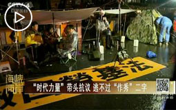 台湾“劳基法”修订引绿营内讧