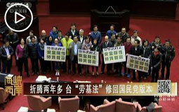 台湾劳工团体撒冥纸 抗议蔡英文当局