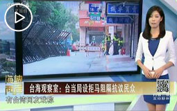 台海观察室:台劳工持续抗议“劳基法”修正案