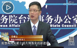 ��̨�죺��31���ݼ�̨��ͬ����ʩ�����½�չ