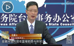 台民调:超7成台青年不满蔡英文执政