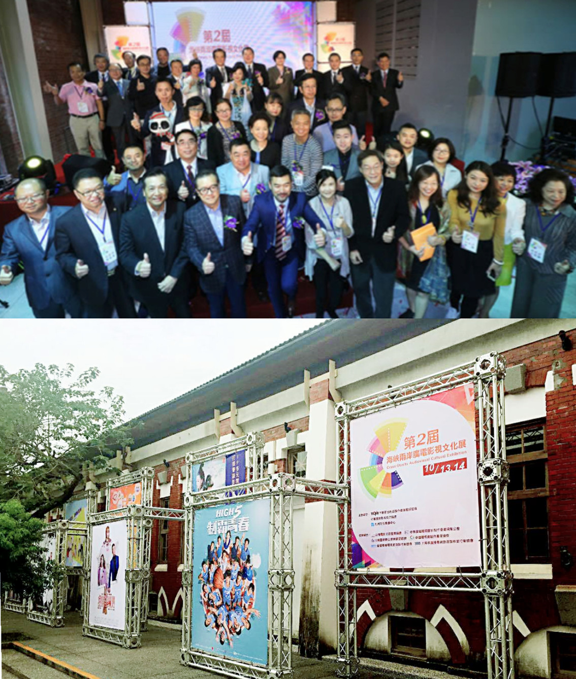 海峡两岸影视节目展往届回顾(二)_历届回顾_第