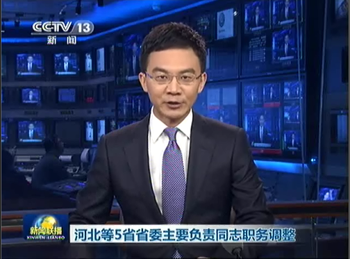 �ӱ���5ʡʡί��Ҫ����ͬ־ְ�����