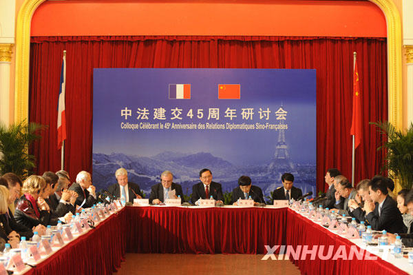 中国前国务委员唐家璇和法国前总理拉法兰出席。