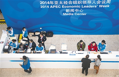 北京进入APEC时间 国际社会聚焦盛会 北京进入APEC时间 国际社会聚焦盛会
