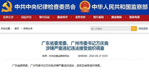 �㶫ʡί��ί��������ί�����������������Υ��Υ����Ŀǰ��������֯���顣