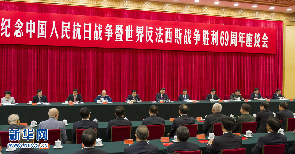 习近平出席纪念抗战胜利69周年座谈会并发表重要讲话 习近平出席纪念抗战胜利69周年座谈会并发表重要讲话
