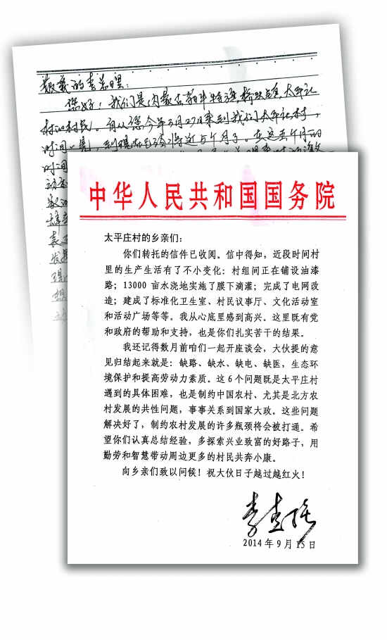 李克强给村民回信:6个问题制约中国农村发展 李克强给村民回信:6个问题制约中国农村发展