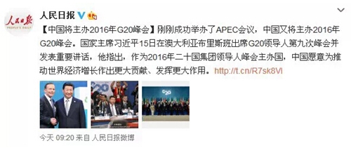 跟习大大出访:习近平在G20都讲了什么(图) 跟习大大出访:习近平在G20都讲了什么(图)