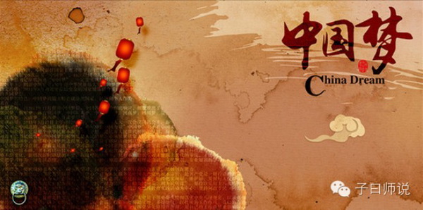 梦在当下——记“中国梦”两周年 梦在当下——记“中国梦”两周年