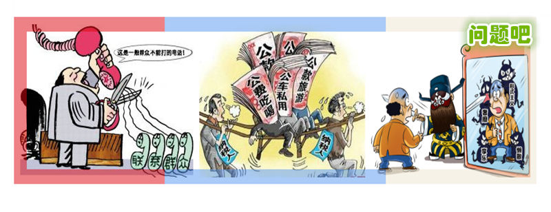 “微说”群众路线活动⑤|作风建设是一场“攻坚战”,更是一场“持久战” “微说”群众路线活动⑤|作风建设是一场“攻坚战”,更是一场“持久战”