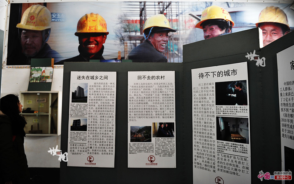 农民工的打工春晚