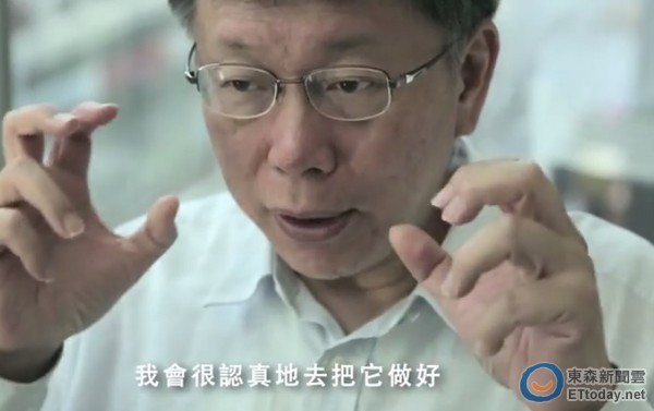 台北市长参选人柯文哲推出全新影片 台北市长参选人柯文哲推出全新影片
