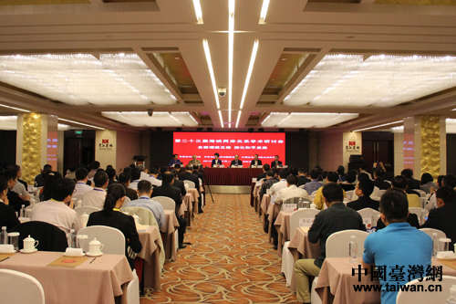 第23届海峡两岸关系学术研讨会7月22日在西宁开幕 第23届海峡两岸关系学术研讨会7月22日在西宁开幕