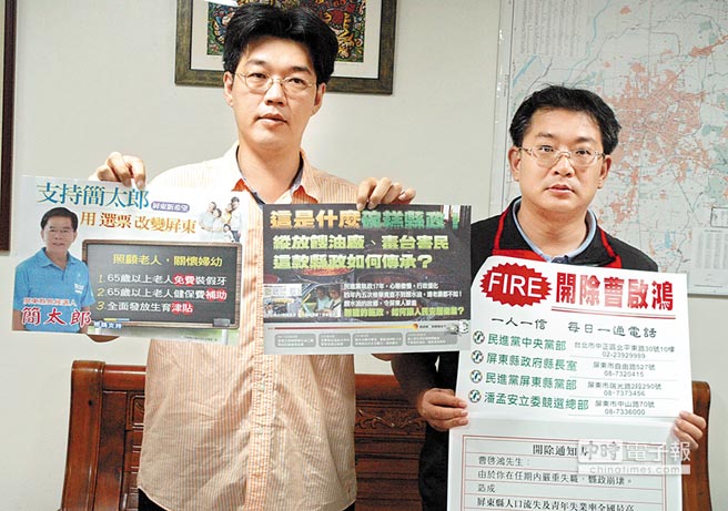 屏东选战升级 蓝发出首波文宣重批馊油事件 屏东选战升级 蓝发出首波文宣重批馊油事件