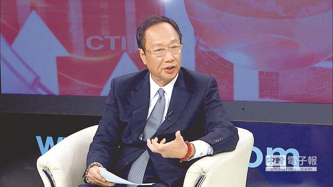 郭台铭:别逼我离开台湾!请经济选民站出来 郭台铭:别逼我离开台湾!请经济选民站出来