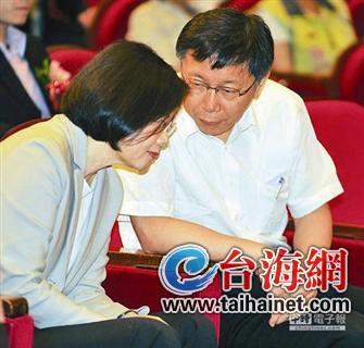 柯文哲蔡英文的暧昧与苦涩 "契约"风波的幕后故事 柯文哲蔡英文的暧昧与苦涩 "契约"风波的幕后故事