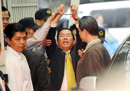 陈水扁当年被上拷收押
