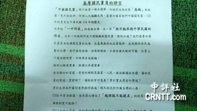 高雄现"换掉洪秀柱"联署 王金平下令不得签 高雄现"换掉洪秀柱"联署 王金平下令不得签