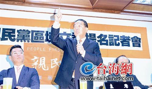 邱毅:宋楚瑜若参选2016就是“保送”蔡英文