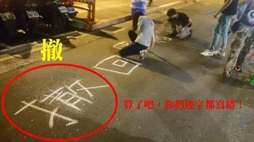 台湾自由作家发文轰蔡:把未成年孩子推在前线。(网络图) 台湾自由作家发文轰蔡:把未成年孩子推在前线。(网络图)