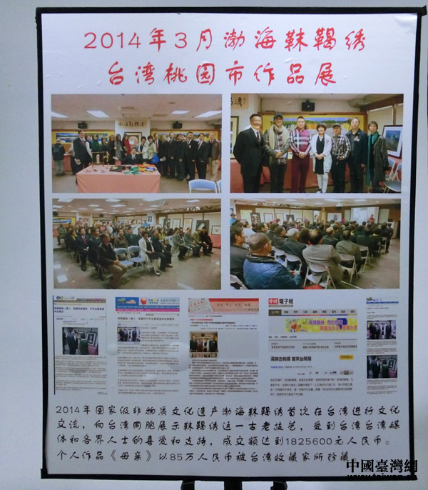 ������H��̨����԰��Ʒչ���й�̨���� ����Ӣ �㣩