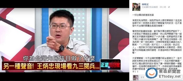 新党青年军 新党青年军