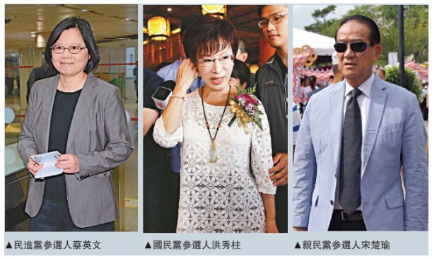 洪秀柱甩开宋楚瑜,3张王牌催民调赶上蔡英文 洪秀柱甩开宋楚瑜,3张王牌催民调赶上蔡英文