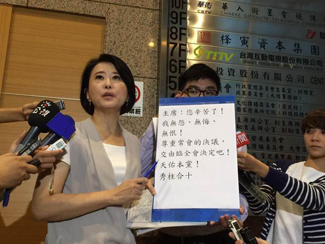 洪秀柱办公室发言人王鸿薇现场公布洪秀柱回传给朱立伦的简讯内容 洪秀柱办公室发言人王鸿薇现场公布洪秀柱回传给朱立伦的简讯内容