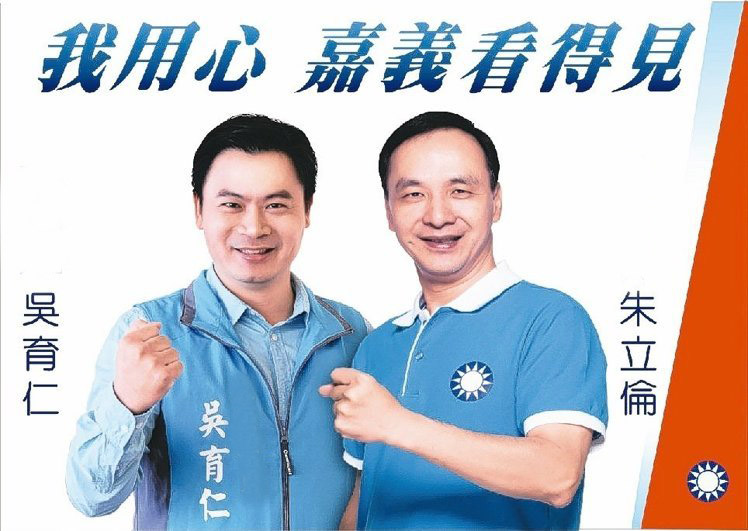 吴育仁驳“立委”换将说 吴育仁驳“立委”换将说